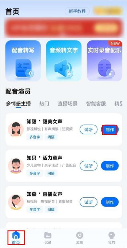 娱乐吃瓜视频配音软件,轻松打造个性趣味配音体验 第2张 娱乐吃瓜视频配音软件,轻松打造个性趣味配音体验 第2张