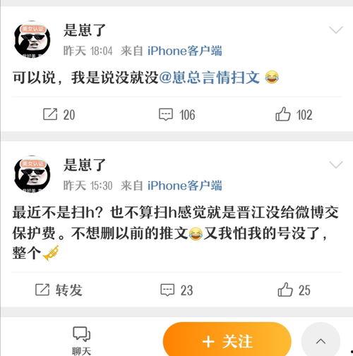 搞笑吃瓜推文小说免费阅读,搞笑吃瓜小说免费畅读之旅  第1张