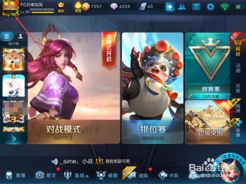 王者营地怎么查看最新爆料,揭秘游戏新动态